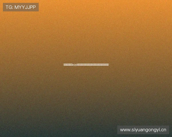 山猫足球直播app下载安装步骤及功能介绍,轻松享受赛事直播体验